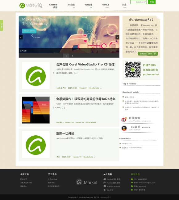 香港正版资料大全 全年2020年 靳东：掰掉枝子，然后成为自己
